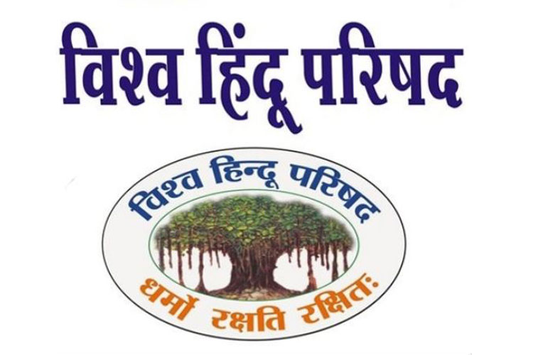 VHP की हरिद्वार में... VHP की हरिद्वार में...- India TV Hindi