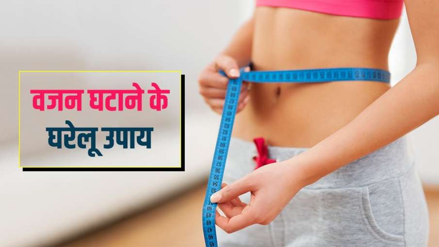 कोरोना काल में मुश्किल हो गया है वर्कआउट और जॉगिंग तो घर पर यूं घटाएं वजन कोरोना काल में मुश्किल हो गया है वर्कआउट और जॉगिंग तो घर पर यूं घटाएं वजन- India TV Hindi