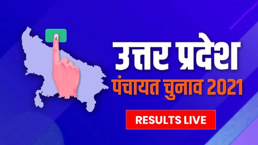 UP Gram Panchayat Chunav 2021 Results vote counting How to check Winners List Live Updates UP Gram Panchayat Chunav 2021 Results vote counting How to check Winners List Live Updates- India TV Hindi