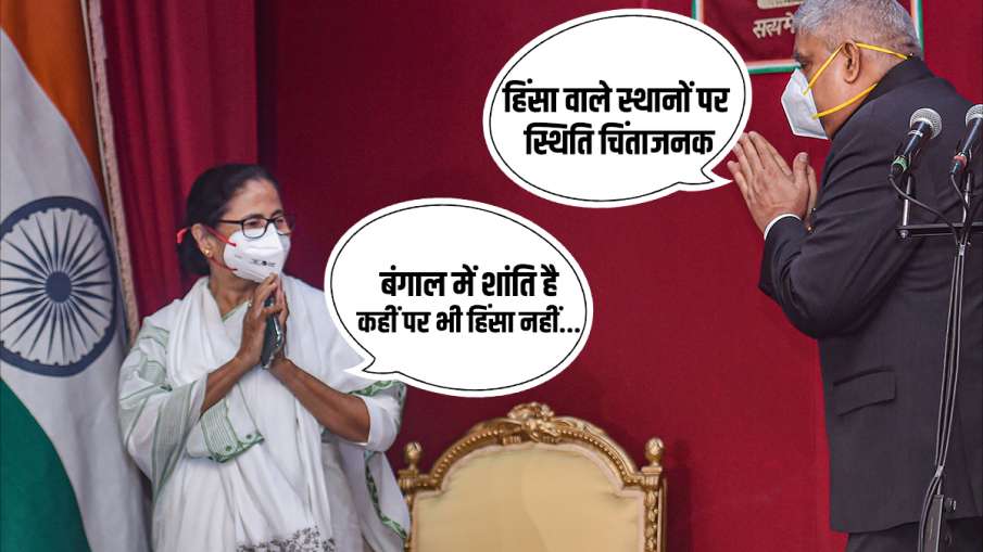 bengal violence governor vs mamata banerjee बंगाल: राज्यपाल बोले- हिंसा वाले स्थानों पर स्थिति चिंता bengal violence governor vs mamata banerjee बंगाल: राज्यपाल बोले- हिंसा वाले स्थानों पर स्थिति चिंता- India TV Hindi