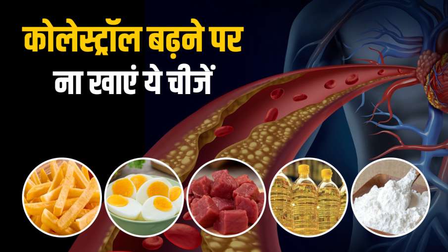 cholesterol cholesterol- India TV Hindi