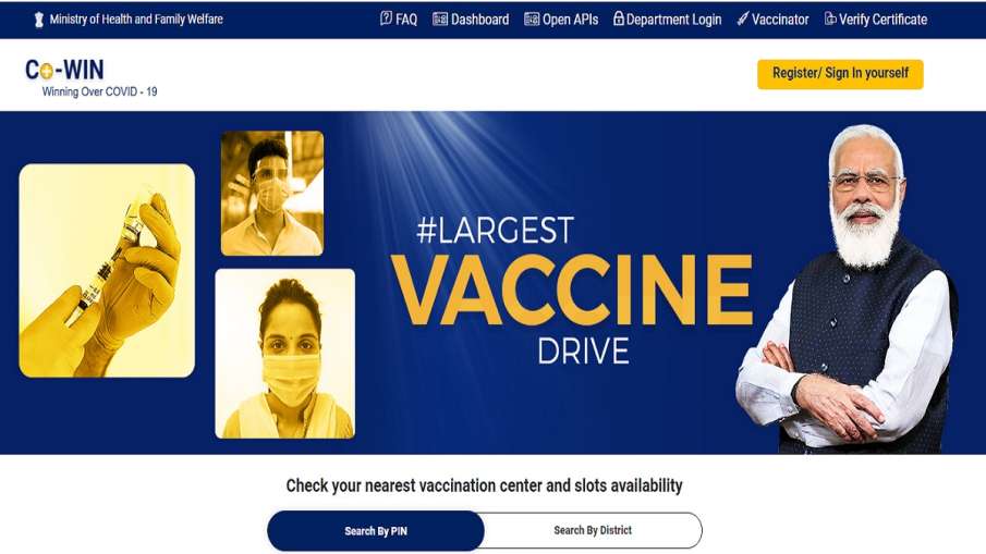 कोरोना टीकाकरण: कोविन पोर्टल पर डाटा एंट्री खामियों को कम करने के लिए 8 मई से 4 अंकों का सुरक्षा कोड कोरोना टीकाकरण: कोविन पोर्टल पर डाटा एंट्री खामियों को कम करने के लिए 8 मई से 4 अंकों का सुरक्षा कोड- India TV Hindi