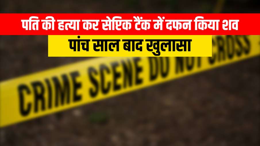 woman kills husband buries in tank now kills brother in law illegal affair जिस देवर के साथ मिलकर पति woman kills husband buries in tank now kills brother in law illegal affair जिस देवर के साथ मिलकर पति- India TV Hindi