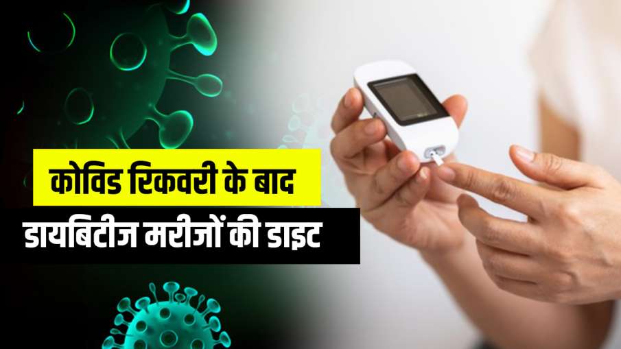 covid recovery diet covid recovery diet - India TV Hindi