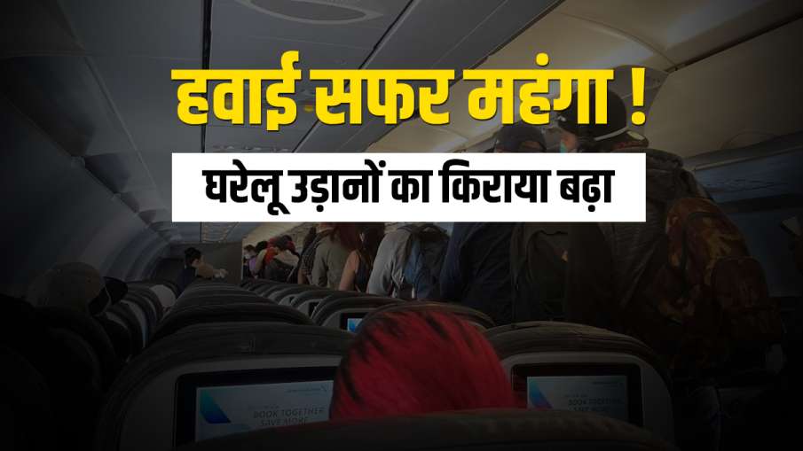 देश में हवाई यात्रा...- India TV Paisa