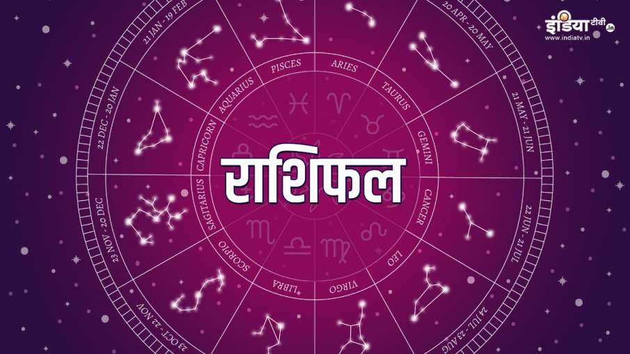 राशिफल 31 मई 2021 राशिफल 31 मई 2021- India TV Hindi