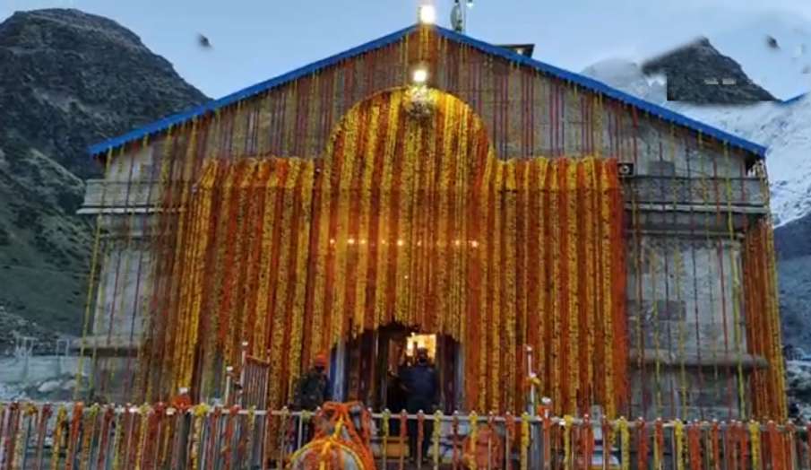 केदारनाथ धाम के कपाट खुले, बाबा के ऑनलाइन होंगे दर्शन केदारनाथ धाम के कपाट खुले, बाबा के ऑनलाइन होंगे दर्शन- India TV Hindi