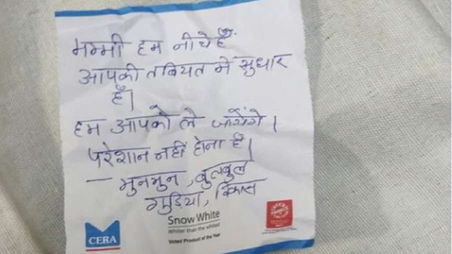 Letter Letter- India TV Hindi