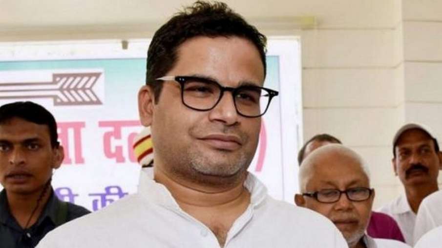 बंगाल में TMC की भारी जीत दिलाने वाले प्रशांत किशोर ने लिया संन्यास, चुनाव आयोग पर उठाई उंगली बंगाल में TMC की भारी जीत दिलाने वाले प्रशांत किशोर ने लिया संन्यास, चुनाव आयोग पर उठाई उंगली- India TV Hindi