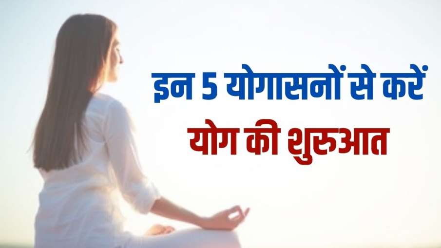 yoga day yoga day- India TV Hindi