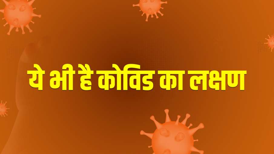 these are also covid symptom changes in finger nails नाखून कुछ बदले बदले से लगें तो चौकन्ने हो जाइए: these are also covid symptom changes in finger nails नाखून कुछ बदले बदले से लगें तो चौकन्ने हो जाइए:- India TV Hindi