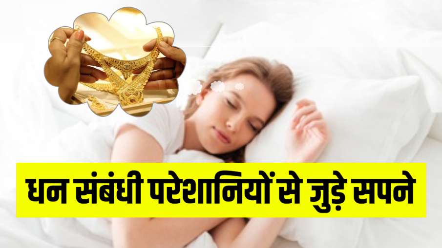 dream interpretation dream interpretation - India TV Hindi