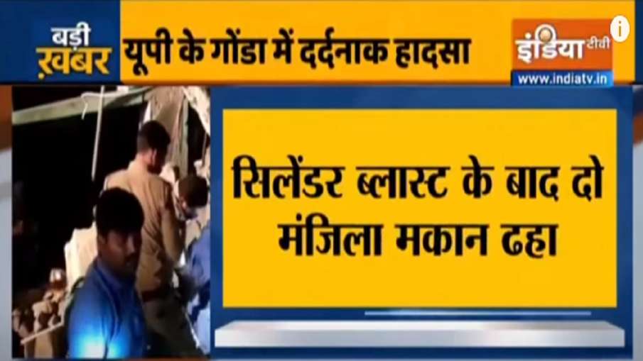 cylinder blast in gonda uttar pradesh latest news उत्तर प्रदेश: गोंडा में दर्दनाक हादसा, सिलेंडर फटन cylinder blast in gonda uttar pradesh latest news उत्तर प्रदेश: गोंडा में दर्दनाक हादसा, सिलेंडर फटन- India TV Hindi