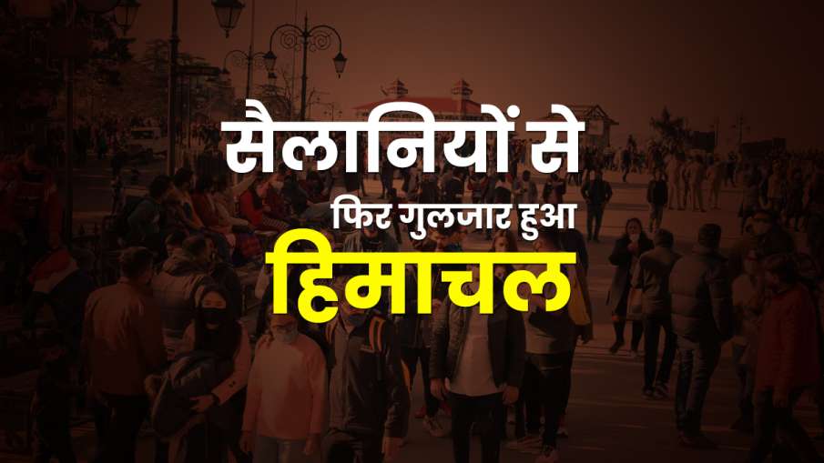 Himachal Tourism Himachal Tourism- India TV Hindi
