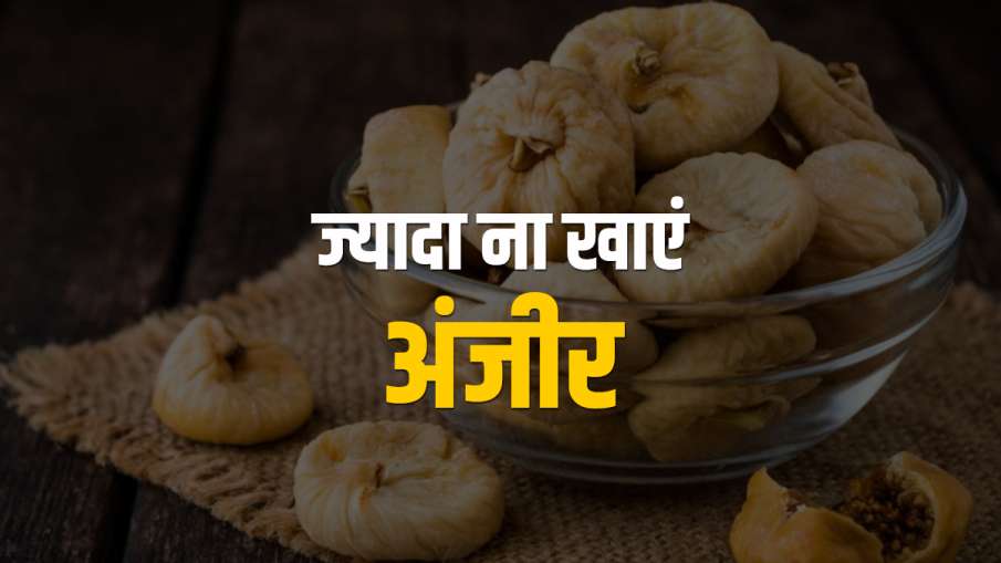 Anjeer Anjeer - India TV Hindi