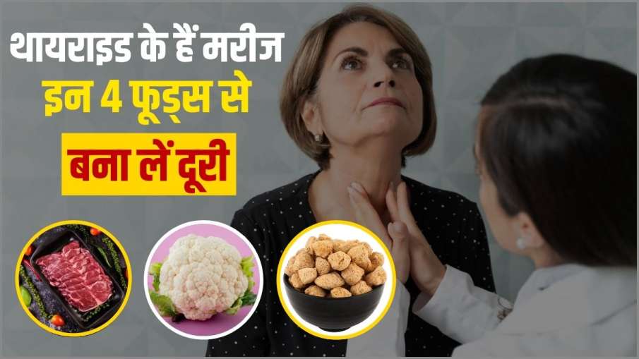 thyroid patients food thyroid patients food - India TV Hindi
