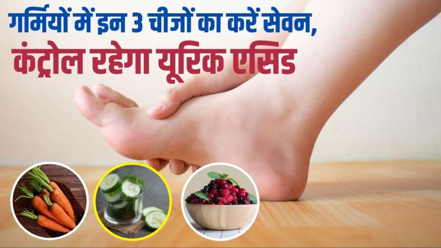 uric acid uric acid- India TV Hindi