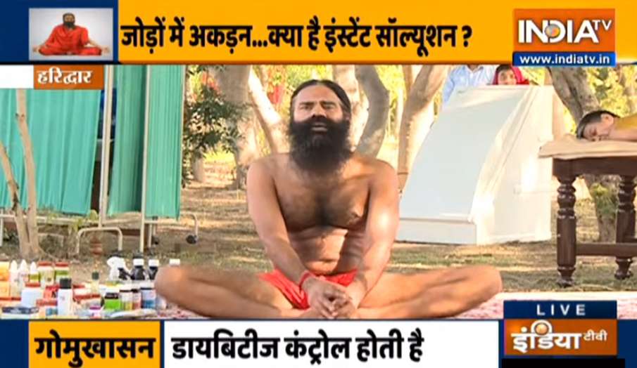 जोड़ों में दर्द और अकड़न से हैं परेशान, स्वामी रामदेव से जानिए अर्थराइटिस से छुटकारा पाने का कारगर इ जोड़ों में दर्द और अकड़न से हैं परेशान, स्वामी रामदेव से जानिए अर्थराइटिस से छुटकारा पाने का कारगर इ- India TV Hindi