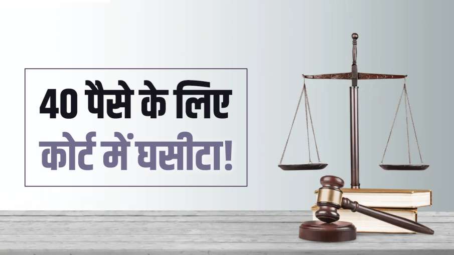 hotel sued for 40 paise by advocate in bengaluru round off money 40 पैसे के लिए कोर्ट में घसीटा! क्य hotel sued for 40 paise by advocate in bengaluru round off money 40 पैसे के लिए कोर्ट में घसीटा! क्य- India TV Hindi