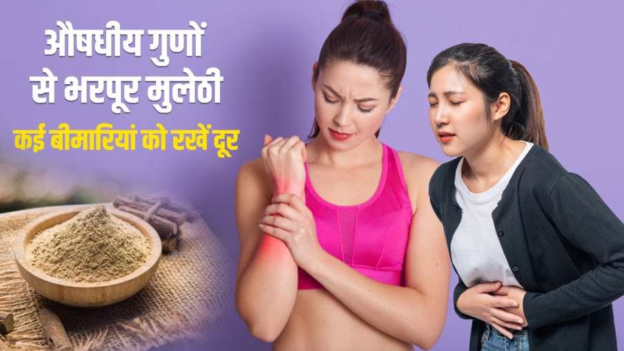 mulethi mulethi - India TV Hindi