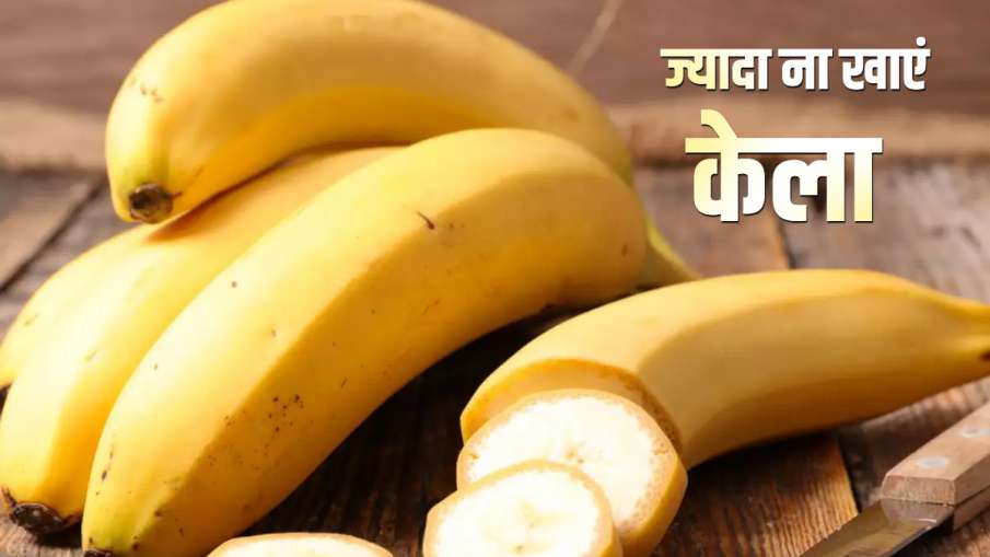 Banana Banana- India TV Hindi