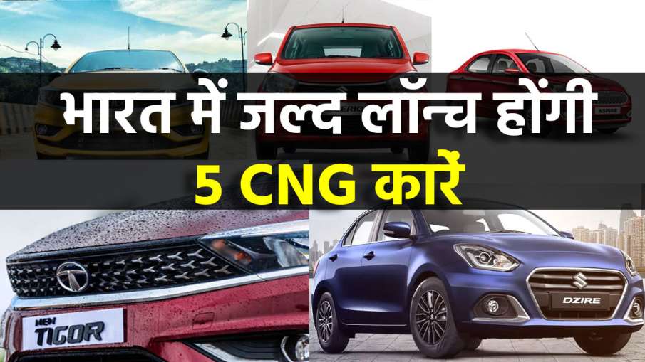 Best CNG Cars: पेट्रोल डीजल को...- India TV Paisa