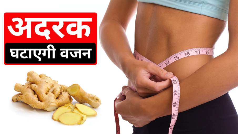 weight loss - India TV Hindi