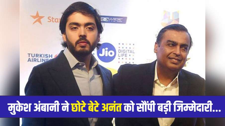 Mukesh Ambani’s younger son Anant Ambani appointed as board member on RIL's new energy Companies Mukesh Ambani’s younger son Anant Ambani appointed as board member on RIL's new energy Companies- India TV Paisa