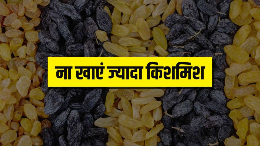 Kishmish Kishmish- India TV Hindi