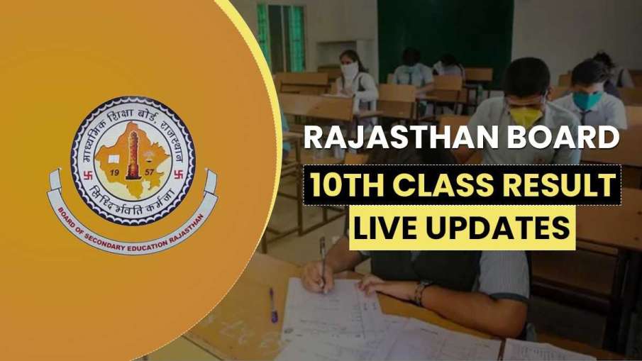 RBSE 10th Class Result Live: आज घोषित... RBSE 10th Class Result Live: आज घोषित...- India TV Hindi