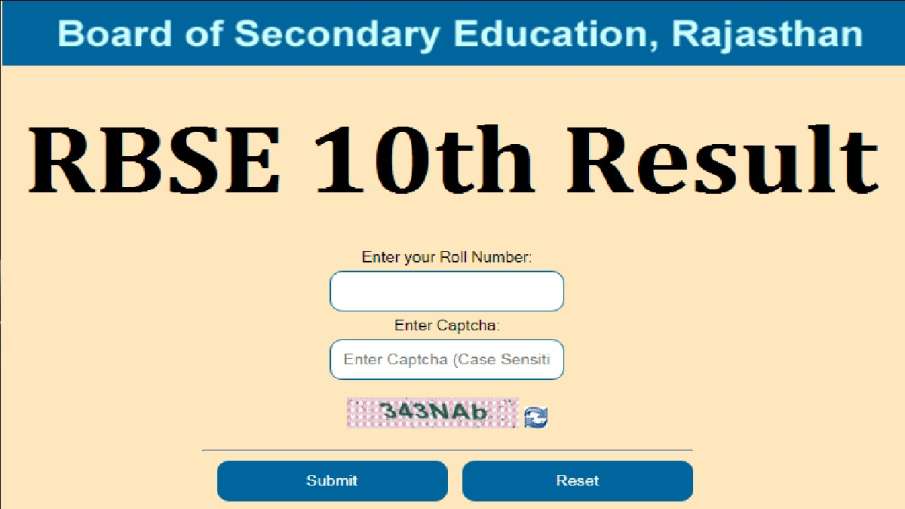 RBSE 10 class result date: राजस्थान बोर्ड शनिवार को जारी करेगा 10वीं नतीजे, ऐसे करें चेक RBSE 10 class result date: राजस्थान बोर्ड शनिवार को जारी करेगा 10वीं नतीजे, ऐसे करें चेक- India TV Hindi