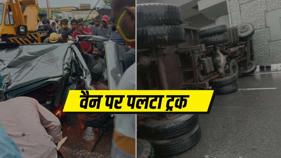 road accident truck falls on maruti omni van in delhi दिल्ली के वजरीराबाद में सड़क हादसा, वैन पर पलट road accident truck falls on maruti omni van in delhi दिल्ली के वजरीराबाद में सड़क हादसा, वैन पर पलट- India TV Hindi