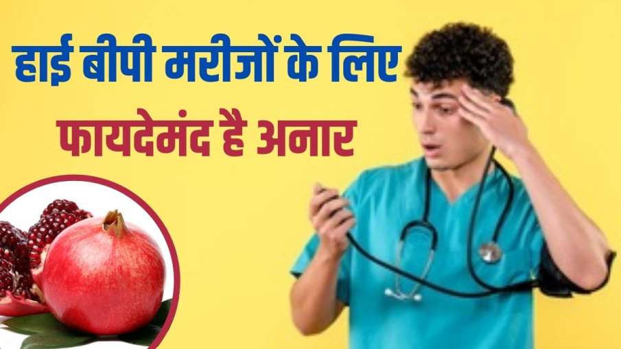 high blood pressure high blood pressure- India TV Hindi