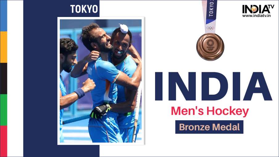 Tokyo Olympics : भारत ने जर्मनी...- India TV Hindi