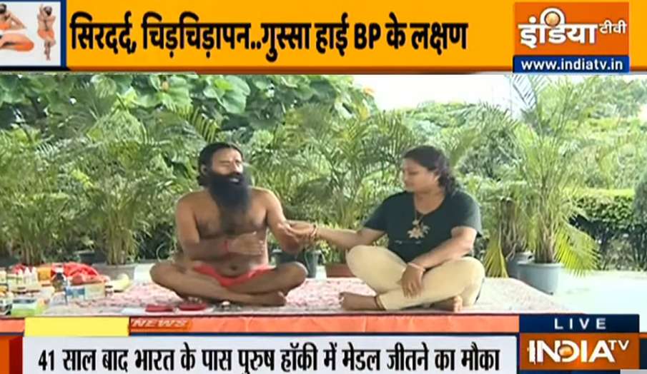 हार्ट के लिए खतरनाक है हाइपरटेंशन, स्वामी रामदेव से जानिए किन उपायों से करें ब्लड प्रेशर कंट्रोल हार्ट के लिए खतरनाक है हाइपरटेंशन, स्वामी रामदेव से जानिए किन उपायों से करें ब्लड प्रेशर कंट्रोल- India TV Hindi