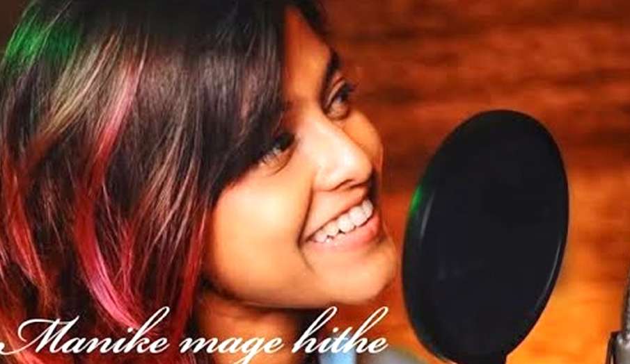 manike mage hithe song sri lankan singer yohani viral on internet amitabh bachchan praise her manike mage hithe song sri lankan singer yohani viral on internet amitabh bachchan praise her - India TV Hindi