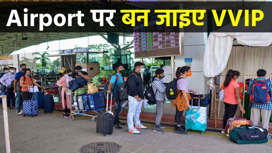Airport पर लंबी लाइन को...- India TV Paisa