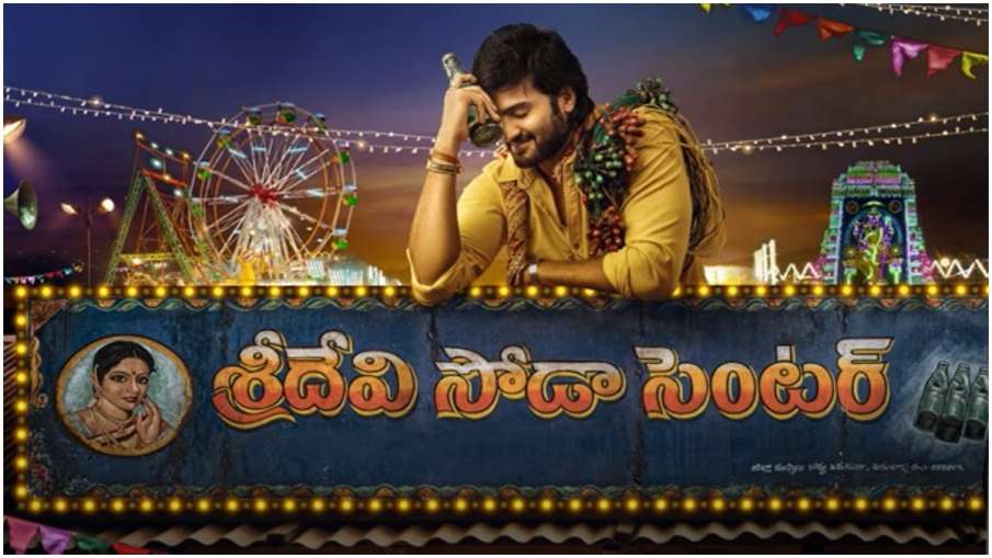 sudhir babu sudhir babu- India TV Hindi