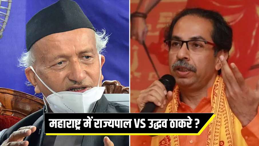 Uddhav Thackeray vs Governor know all about the issue महाराष्ट्र: राज्यपाल पर सत्ता के दो केंद्र बना Uddhav Thackeray vs Governor know all about the issue महाराष्ट्र: राज्यपाल पर सत्ता के दो केंद्र बना- India TV Hindi