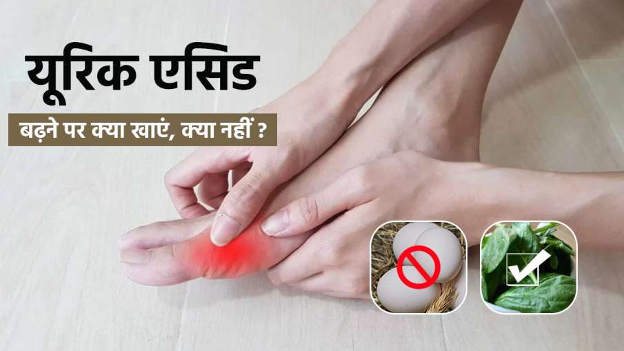 uric acid problem uric acid problem - India TV Hindi
