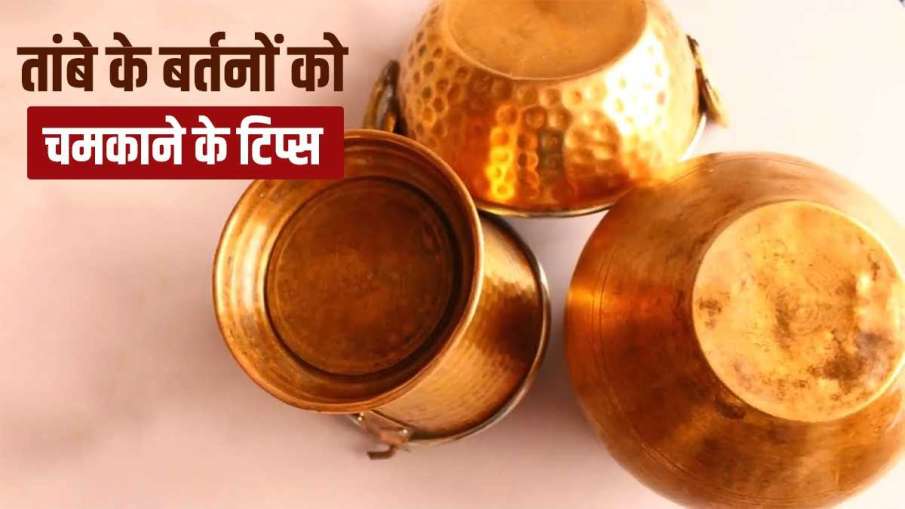 copperware- India TV Hindi