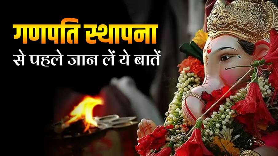 ganesh chaturthi 2021 ganesh chaturthi 2021 - India TV Hindi