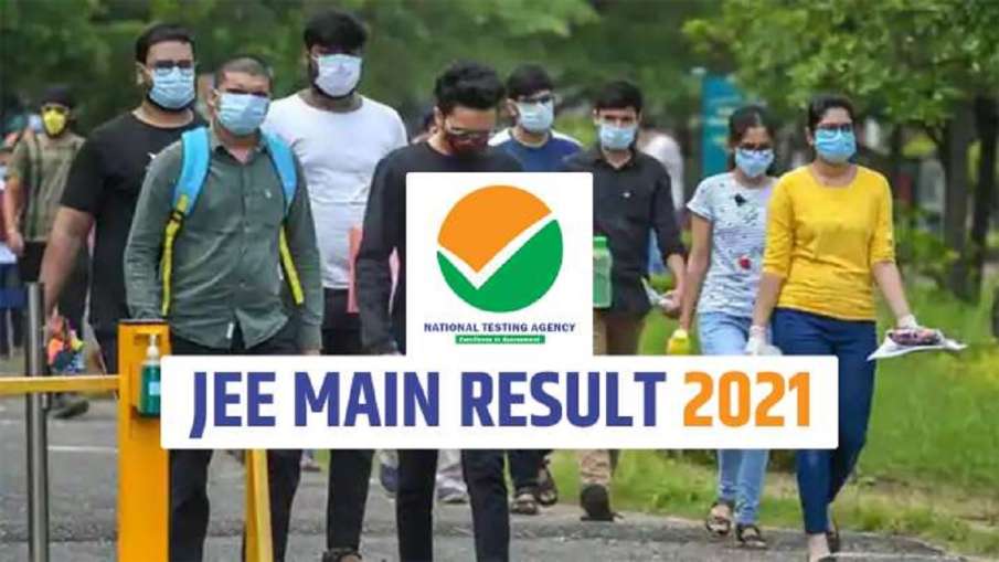 इस हफ्ते आएगा जेईई मेन रिजल्ट 2021, डीजी NTA ने दी जानकारी इस हफ्ते आएगा जेईई मेन रिजल्ट 2021, डीजी NTA ने दी जानकारी- India TV Hindi