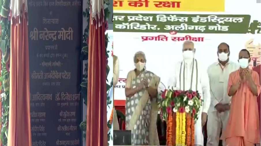 पीएम मोदी ने अलीगढ़ में राजा महेंद्र प्रताप सिंह विश्वविद्यालय की आधारशिला रखी पीएम मोदी ने अलीगढ़ में राजा महेंद्र प्रताप सिंह विश्वविद्यालय की आधारशिला रखी - India TV Hindi