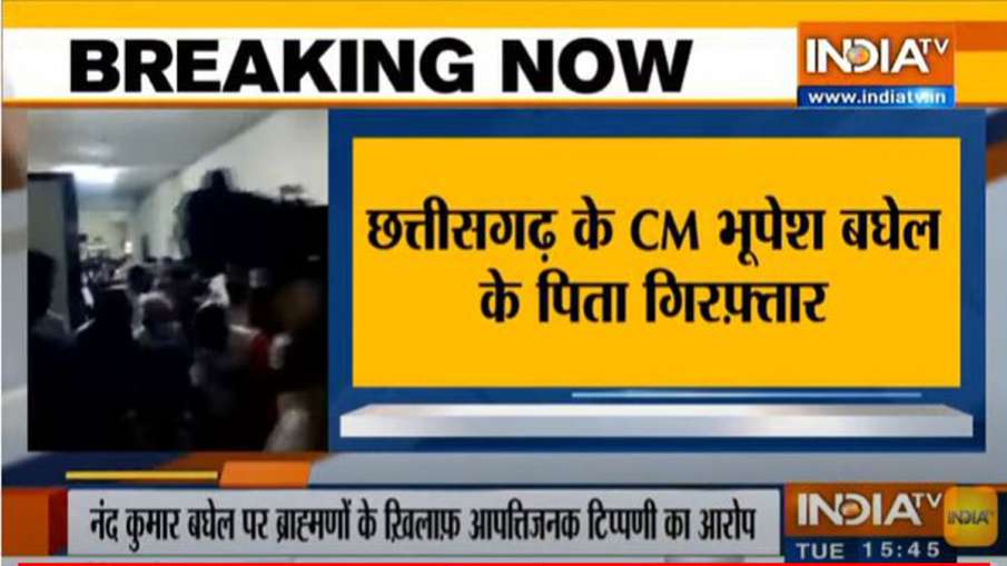 Chhattisgarh CM Bhupesh Baghel's father arrested for derogatory remarks against a community Chhattisgarh CM Bhupesh Baghel's father arrested for derogatory remarks against a community- India TV Hindi