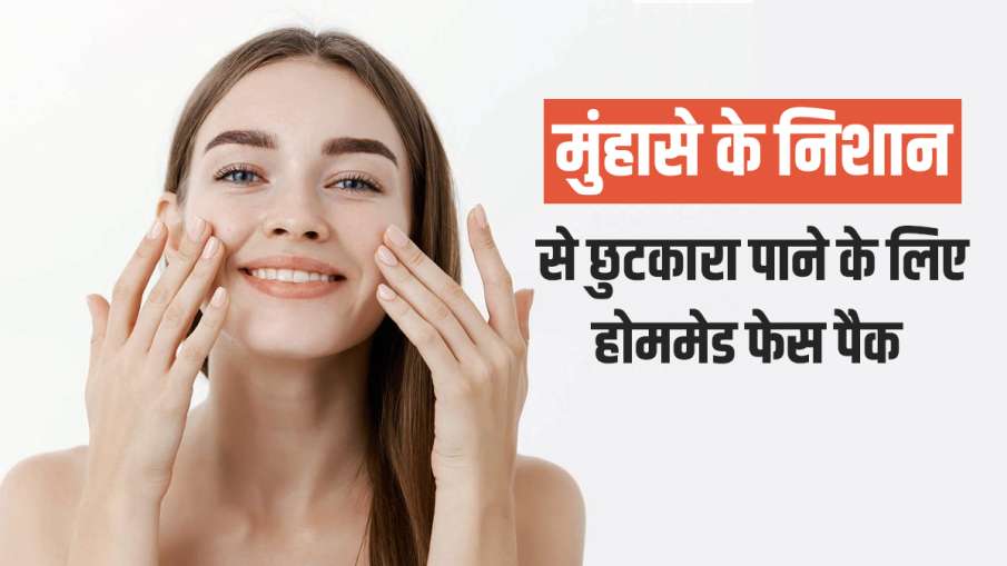 home made face pack home made face pack- India TV Hindi