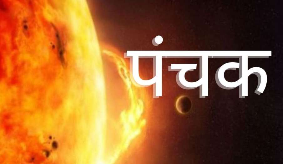 Panchak kaal started on 15 October Panchak kaal started on 15 October - India TV Hindi