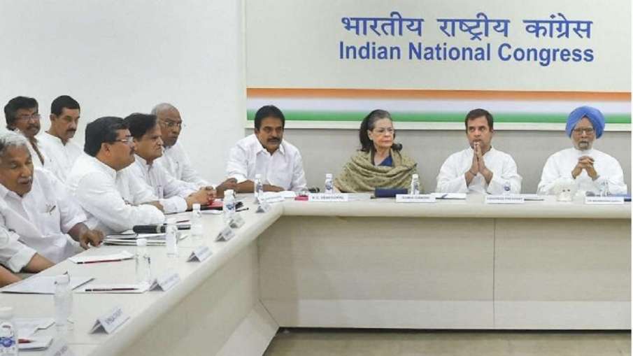 कांग्रेस ने 16 अक्टूबर को सीडब्ल्यूसी की बैठक बुलाई, संगठनात्मक चुनावों और विधानसभा चुनावों पर होगी कांग्रेस ने 16 अक्टूबर को सीडब्ल्यूसी की बैठक बुलाई, संगठनात्मक चुनावों और विधानसभा चुनावों पर होगी - India TV Hindi