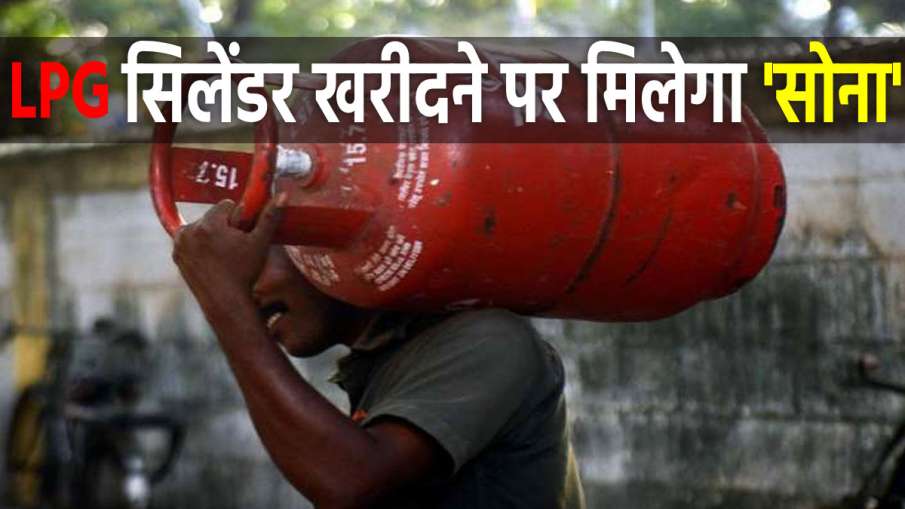 LPG सिलेंडर खरीदने पर... LPG सिलेंडर खरीदने पर...- India TV Paisa