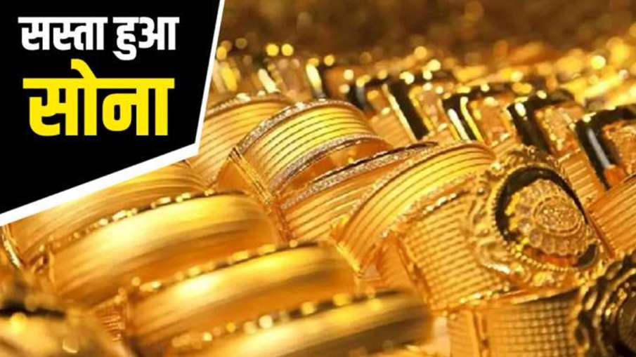 आज और सस्ता हो गया सोना, 10 ग्राम सोने की नई कीमत जारी हुई आज और सस्ता हो गया सोना, 10 ग्राम सोने की नई कीमत जारी हुई- India TV Paisa